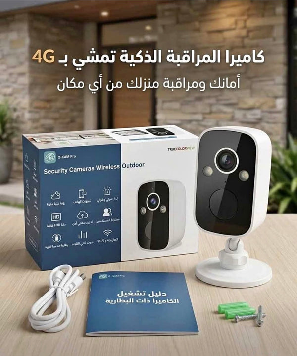 caméra 4G 2K