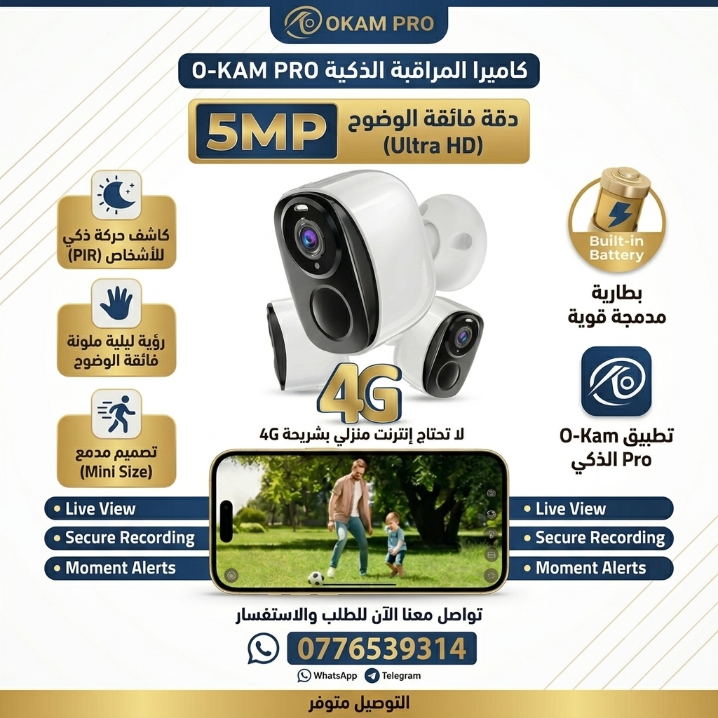 caméra 4G 2K