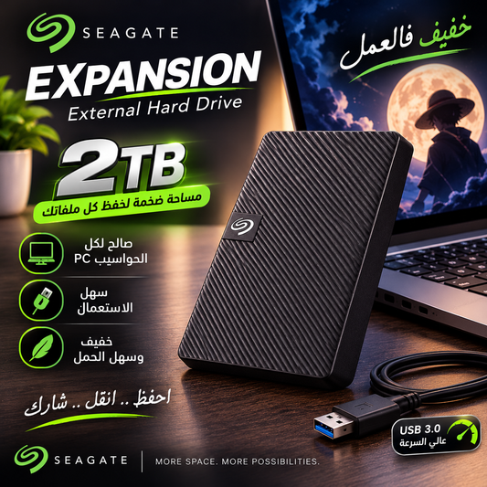 SEAGATE EXPANSION 2TB – EXTERNAL HARD DRIVE – WINDOWS & MACOS & CHROMEBOOK & CONSOL 🎮