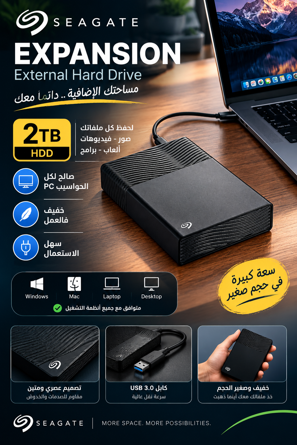 SEAGATE EXPANSION 2TB – EXTERNAL HARD DRIVE – WINDOWS & MACOS & CHROMEBOOK & CONSOL 🎮