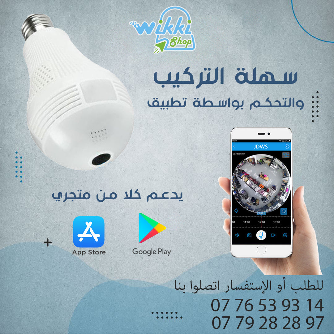 WIKKI STORE CAMERA caméra lampe 360