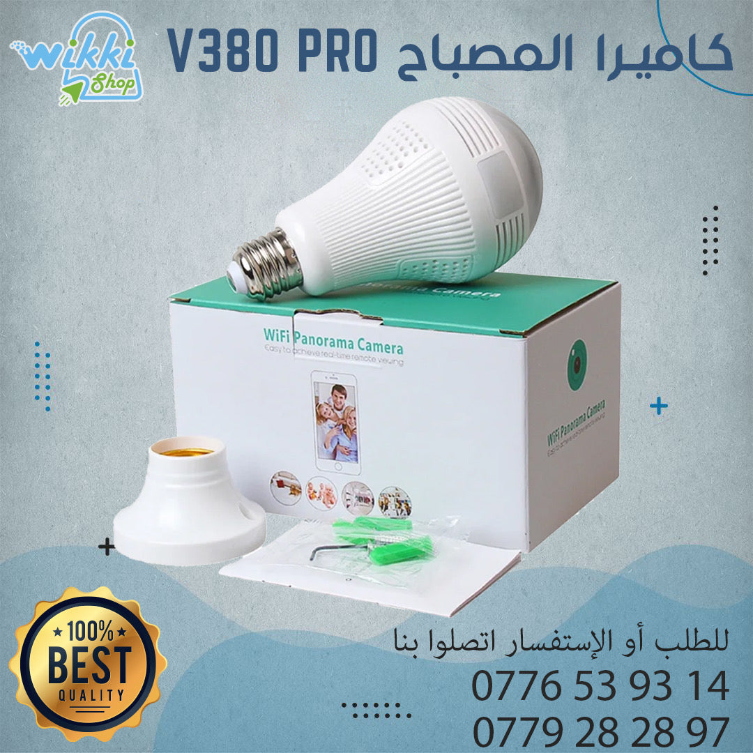 WIKKI STORE CAMERA caméra lampe 360