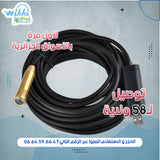 WIKKI STORE CAMERA cable camera endescope