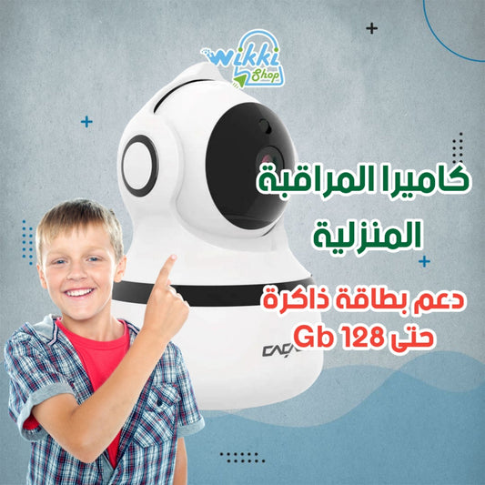 WIKKI STORE CAMERA CACAGOO  1080P FHD WiFi IP Camera