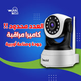 WIKKI STORE CAMERA Sricam Caméra WiFi  + IP RG45